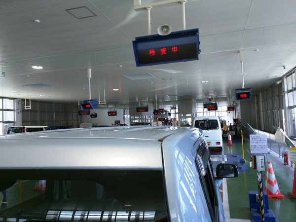軽自動車のユーザー車検をしました スクール809 熊本県荒尾市の個別指導の学習塾です 軽自動車のユーザー車検をしました スクール809 熊本県荒尾市の個別指導の学習塾です