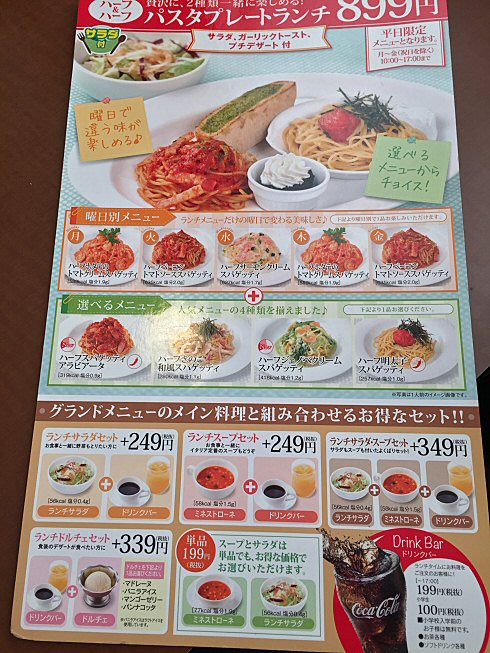 町田多摩境 グラッチェガーデンズ ピザ食べ放題 6月下旬 ピザ半額デーがあるらしい Chokoballcafe 町田多摩境 グラッチェガーデンズ ピザ食べ放題 6月下旬 ピザ半額デーがあるらしい Chokoballcafe