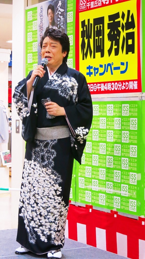冬酒場・発売記念ミニライブ・イズミヤ千里丘店_b0083801_00492860.jpg