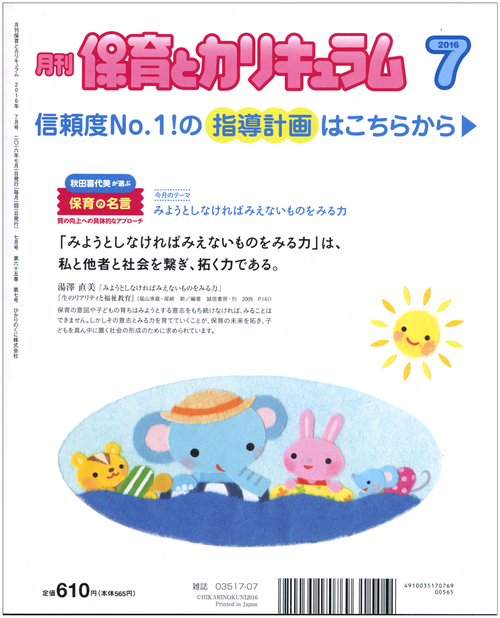 表紙のオシゴト 14_e0239908_15193986.jpg