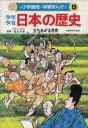 学習漫画9 室町_b0052821_22114499.jpg