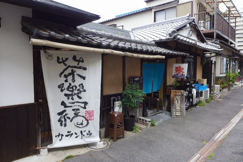 立木さん 「伽藍堂」さん (滋賀県大津市)_d0108737_0393017.jpg