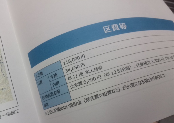 「入区費」１０万円超も！！噂には聞いていたけど…差が激しすぎる伊那市の自治会費_c0283938_18181140.jpg