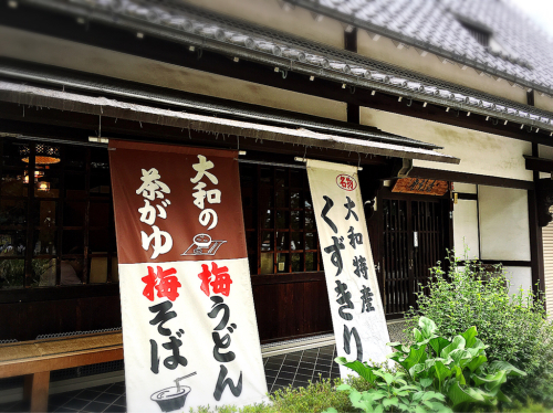 松鼓堂 堀本(しょうこどう ほりもと)_e0292546_07095675.jpg