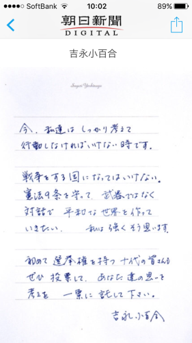 吉永小百合、ラクビーの五郎丸のチームに牛１頭宣伝無し。東京都は資金豊かだから勘違いしても悪出来る。駐車場今日は隣が昼留守のこの日狙い取り合いペンキ作業、物置近接で物置屋根掃除と屋根弱くベニヤ養生から_e0082956_05433383.png