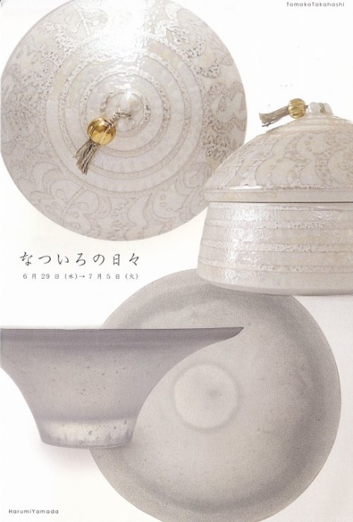 高橋朋子さん 日本橋高島屋にて二人展 6/29より_b0353974_23292185.jpg