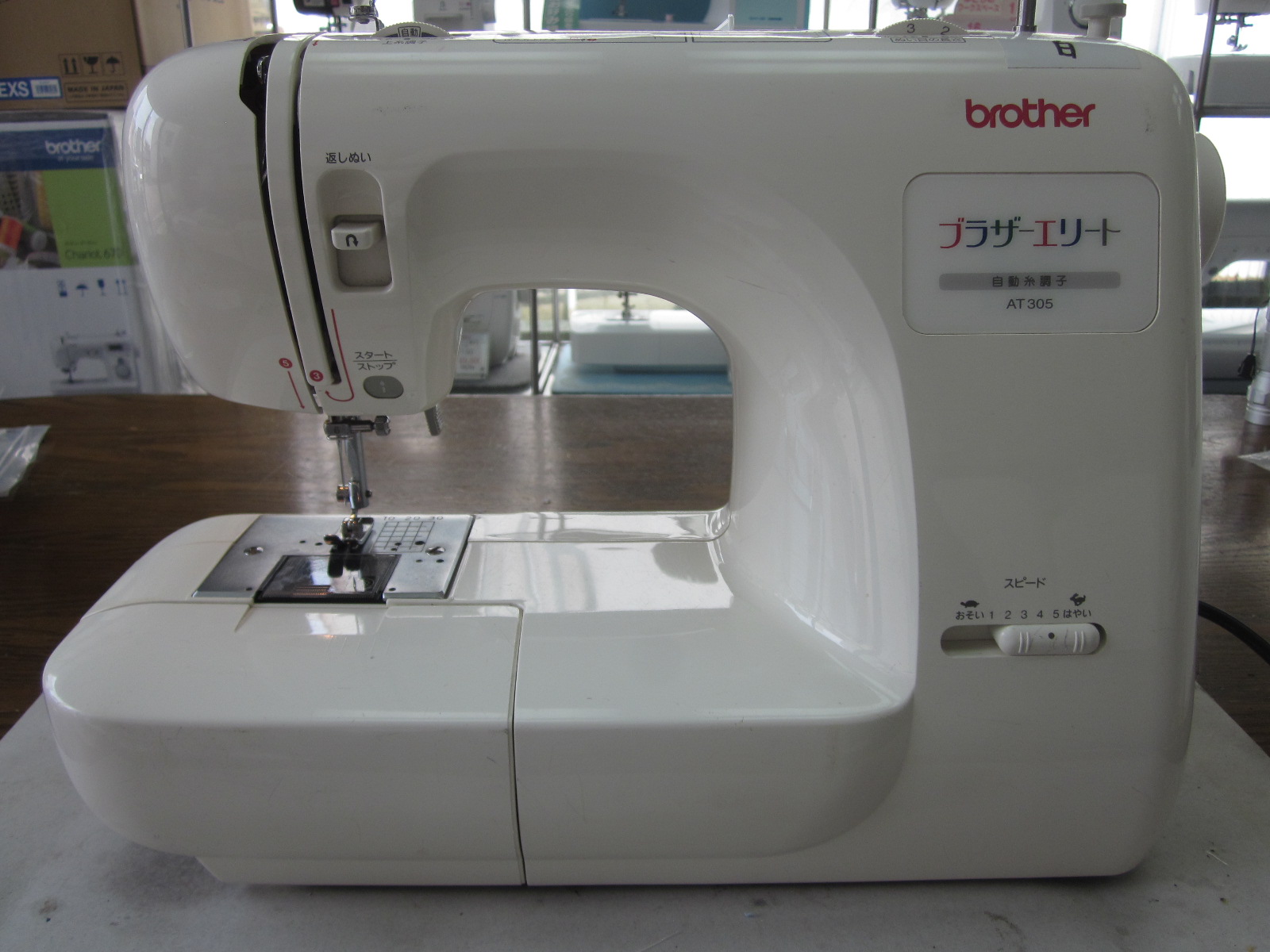 ブラザー エリート AT305の修理です。 : 井本ブラザー商会