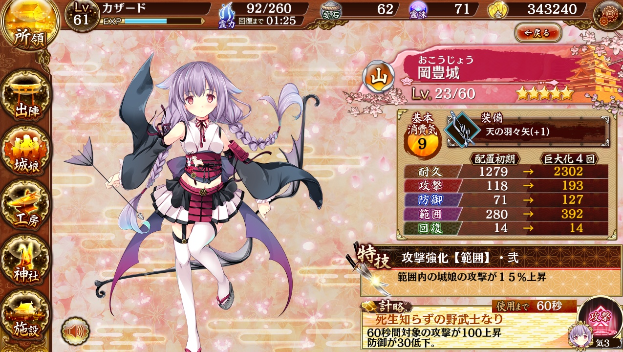 御城プロジェクト：RE : 明鏡止水