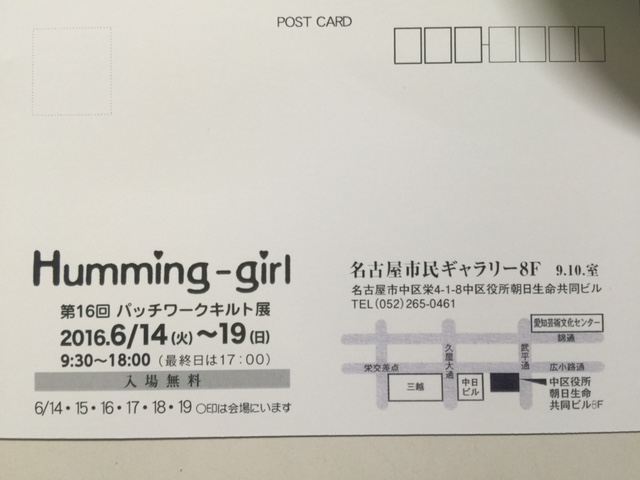 Humming-girlパッチワークキルト展_d0156706_96946.jpg