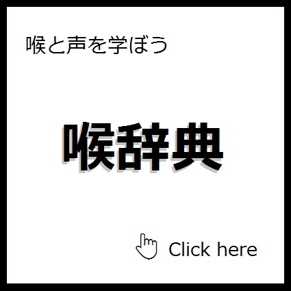 10月の特報！「極論の高音発声法」の文章を配布_e0146240_11353490.jpg