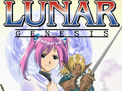 LUNAR -GENESIS- （その１） : 日々ゲームあるのみ