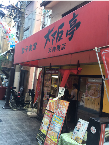 美味しい中華_f0202682_14573319.png