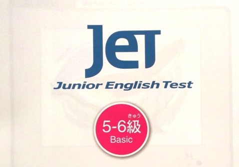 JET(Junior English Test)を行いました！_a0115391_13424115.jpg