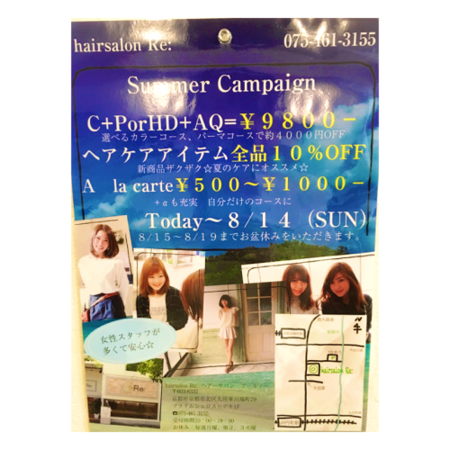 campaign!!_c0364023_10174848.jpg