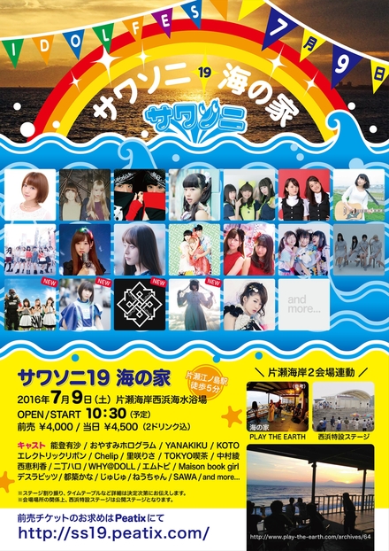 アリナミンゼロTVCMソング&能登有沙さんリリース!_a0209330_253279.jpg