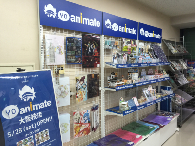 代々木アニメーション学院 大阪校 松田陽子公式ブログ