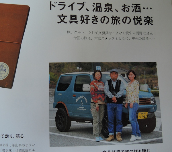 『趣味の文具箱vol.38』_e0200879_17537100.jpg