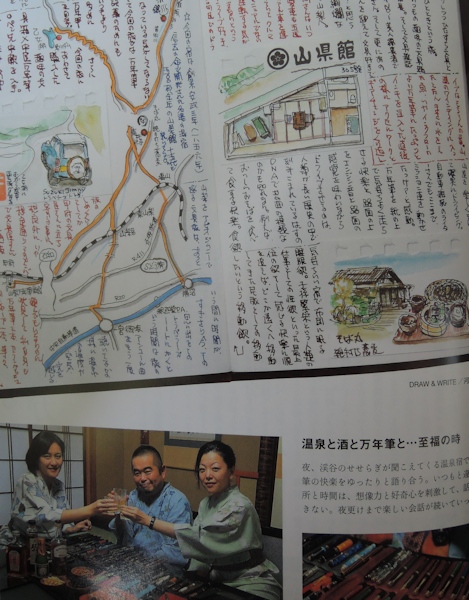 『趣味の文具箱vol.38』_e0200879_1754920.jpg