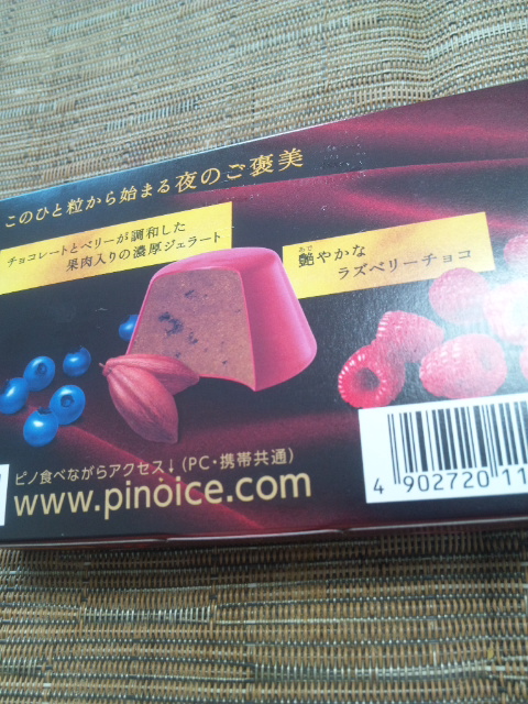ピノ ベルベットショコラ_f0076001_22505743.jpg