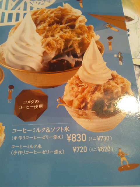 コメダ珈琲店_f0076001_233025.jpg