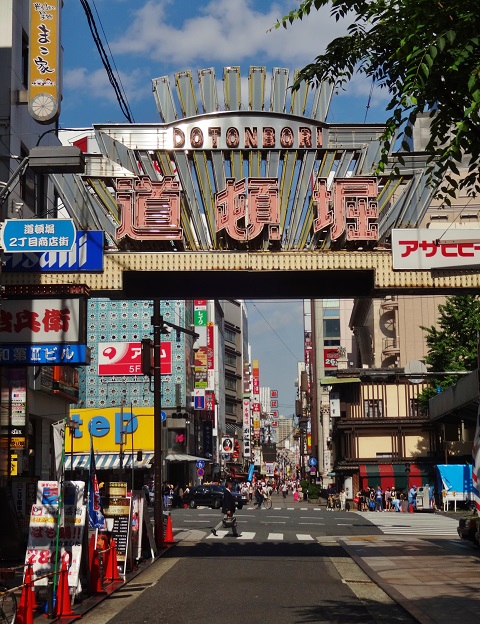 複雑の調和 大阪風景 モダン周遊