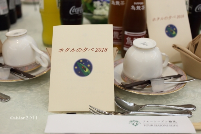 真岡 ホタルの夕べ2016 in フォーシーズン清風_e0227942_21223868.jpg