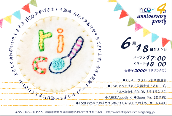 6月18日(土)のカフェタイムお休みのお知らせ_b0340858_09561207.png