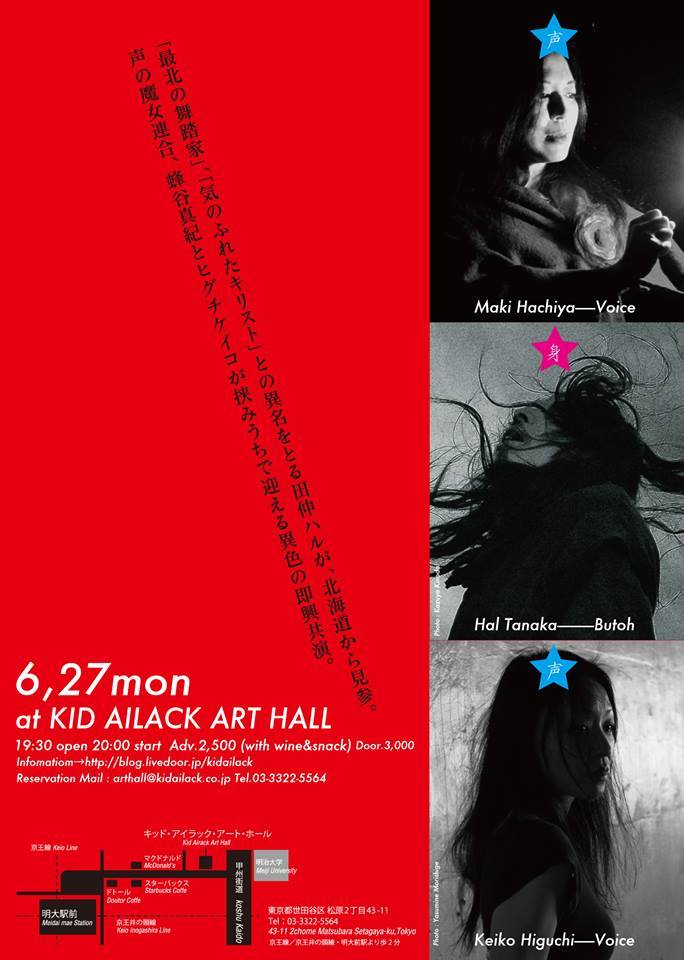 6/27《北海道-東京コネクト企画》予告_d0244370_19322791.jpg