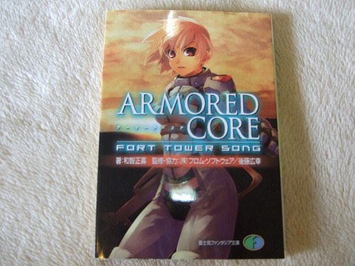 最近買ったロボゲー関係のもの⑪_f0128873_1433562.jpg