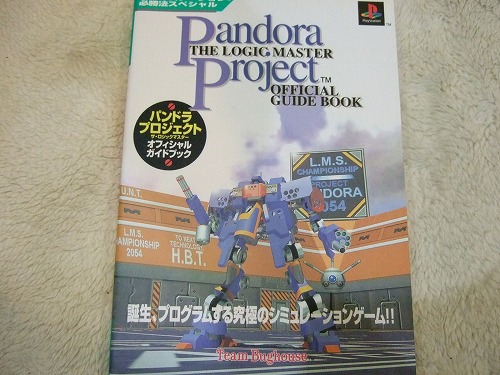最近買ったロボゲー関係のもの⑪_f0128873_1473614.jpg