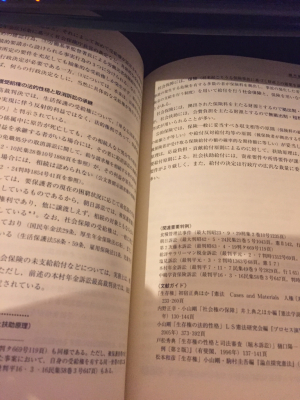 基本書読んだら元気になれる_a0167474_23534648.jpg