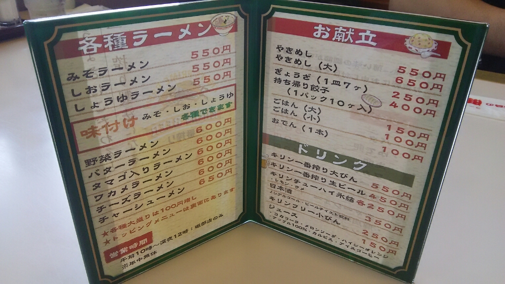いつまでも変わらない味（＊Λ Λ＊）　「豚太郎　砥部店」_b0163075_123124.jpg