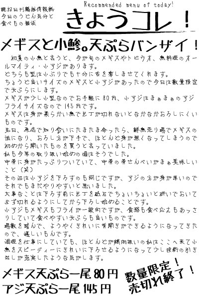 6/18 今日はじょうえつバル！_c0092877_1585039.jpg