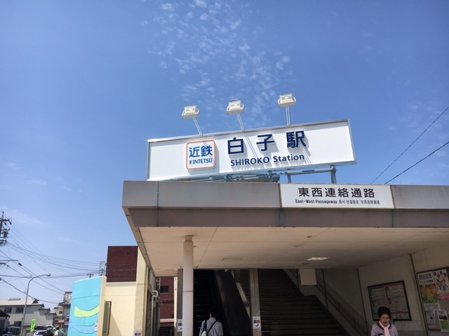 6月18日 白子_d0171384_23165847.jpg