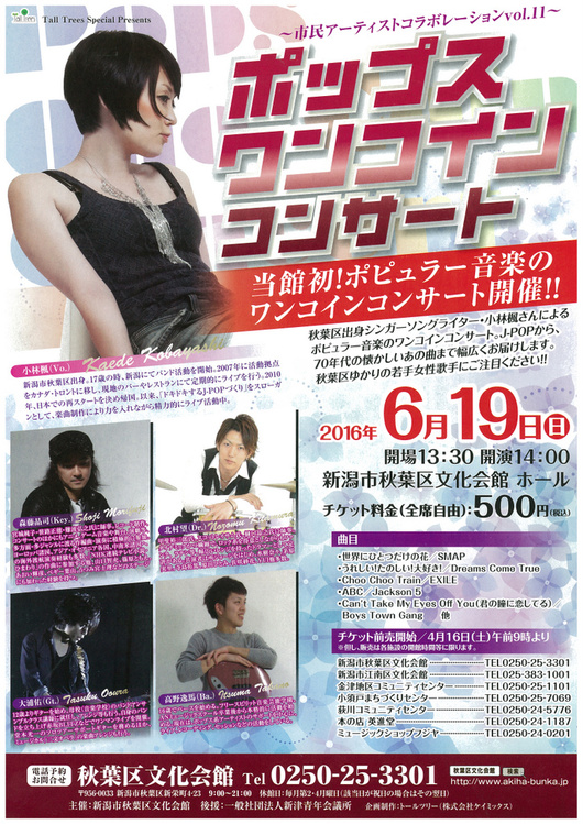 この週末は。6月18日&19日_e0046190_16373923.jpg