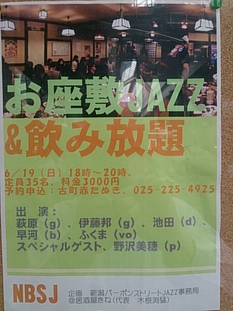 この週末は。6月18日&19日_e0046190_1639379.jpg