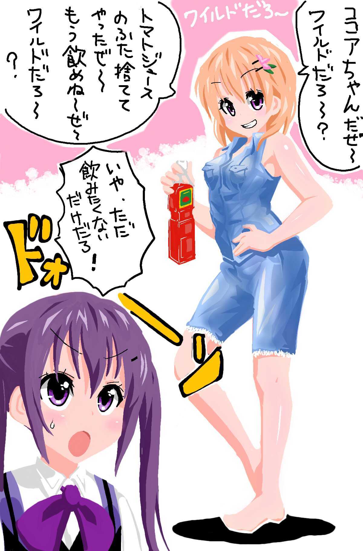 ココアのパクリたい1グランプリ 2 黒縞馬のゼブログ2 ココアのパクリたい1グランプリ 2 黒縞馬のゼブログ2