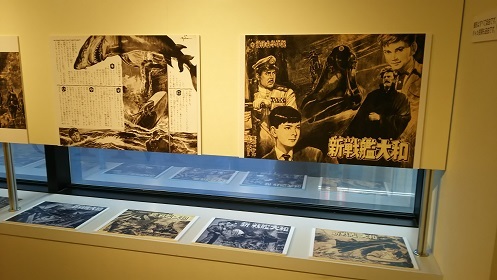 『新戦艦大和 小説+漫画600頁試読会 復刻グラフィック展』_e0033570_20080379.jpg