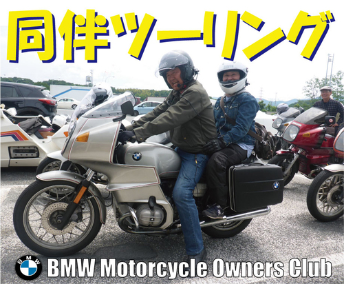 同伴ツーリング_b0238789_15284144.jpg