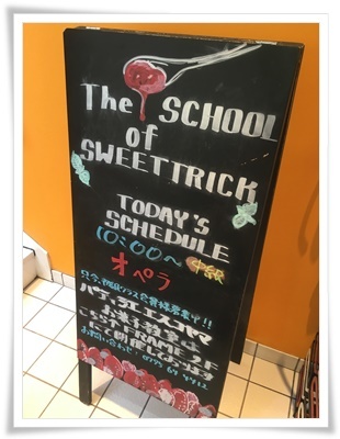 SCHOOL OF SWEETS TRICK ＊opera＊_e0206490_14163572.jpg