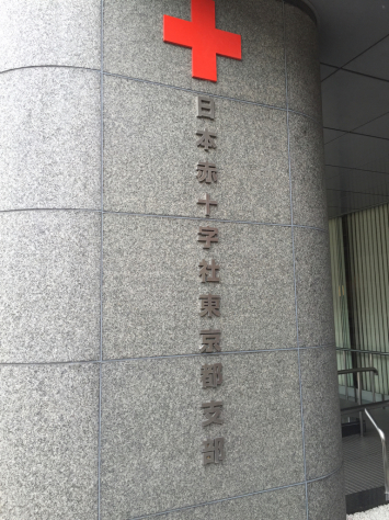 日本赤十字社にて、日本指圧協会 学術部 指圧治療研究会_a0112393_21255758.jpg
