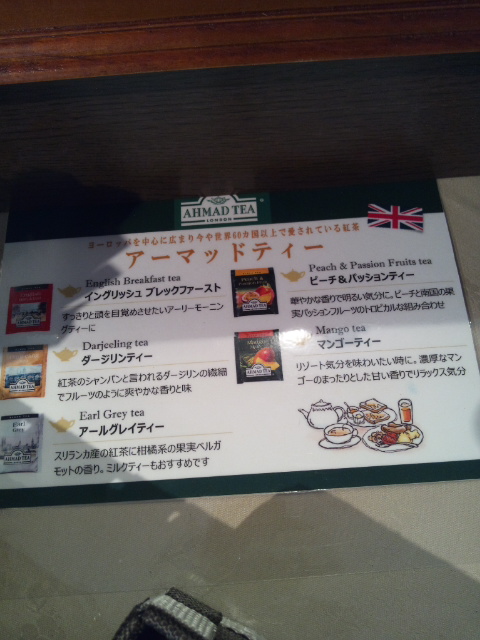川﨑日航ホテル 夜間飛行 北海道スイーツブッフェ_f0076001_2334129.jpg