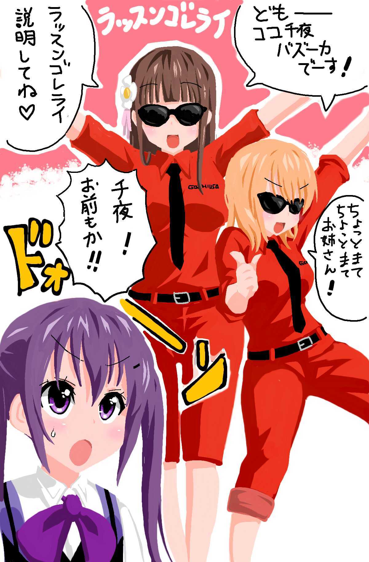 ココアのパクリたい1グランプリ 3 黒縞馬のゼブログ2 ココアのパクリたい1グランプリ 3 黒縞馬のゼブログ2