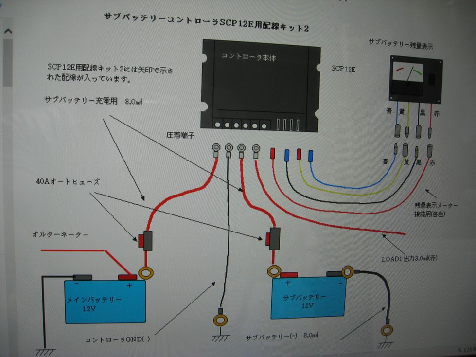 ハイエース　サブバッテリー搭載プラン発動_e0126164_22125225.jpg