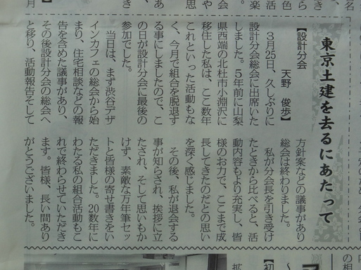 新聞記事二つ_e0008887_9465452.jpg