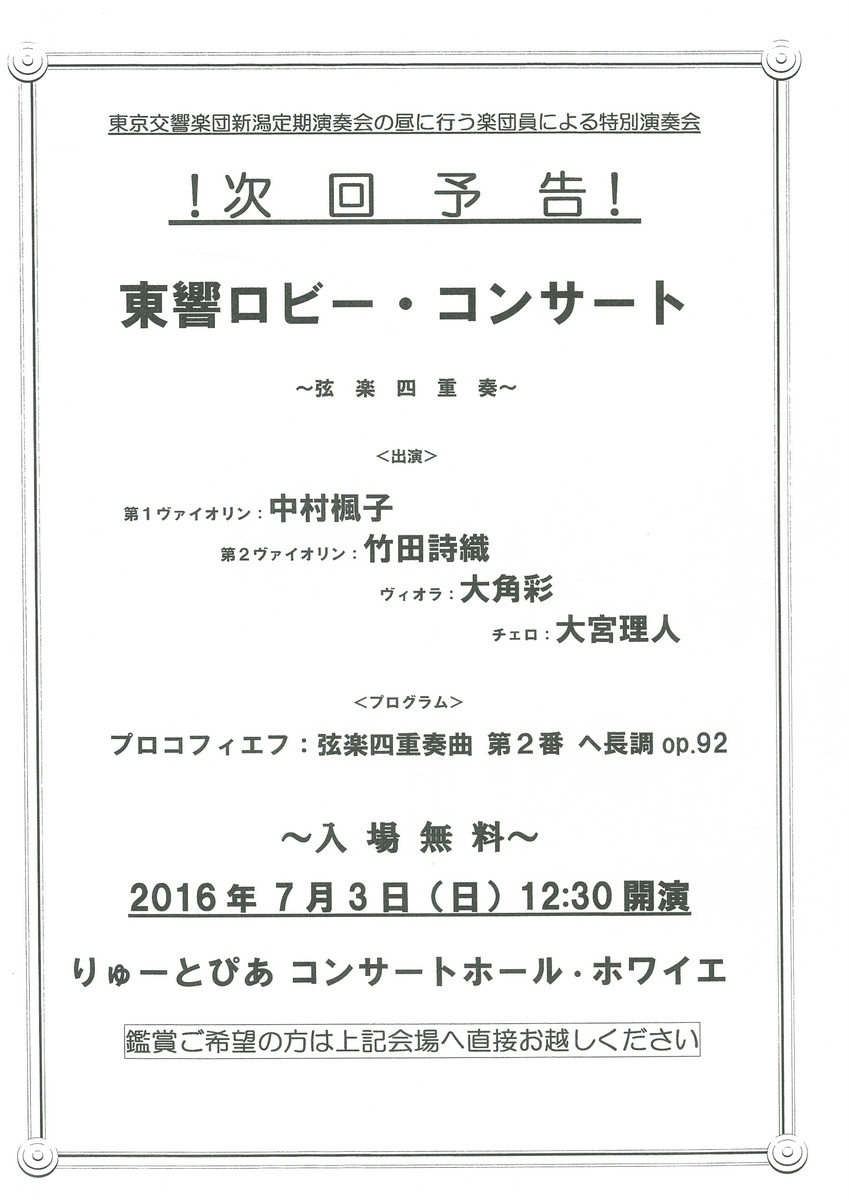 最近のチラシなどから。_e0046190_1816298.jpg