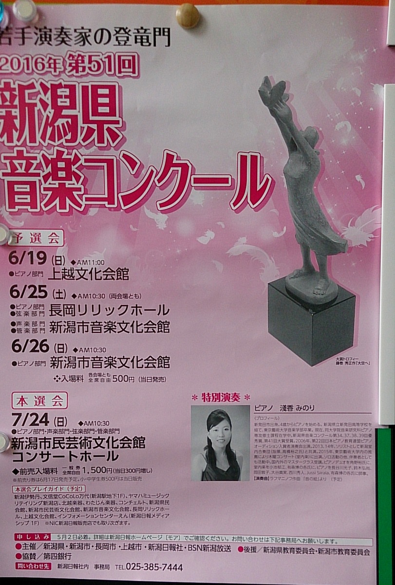 最近のチラシなどから。_e0046190_18203192.jpg