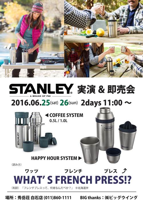 ◎今週25日と26日は白石店へ！STANLEYイベント開催◎_d0198793_17125915.jpg