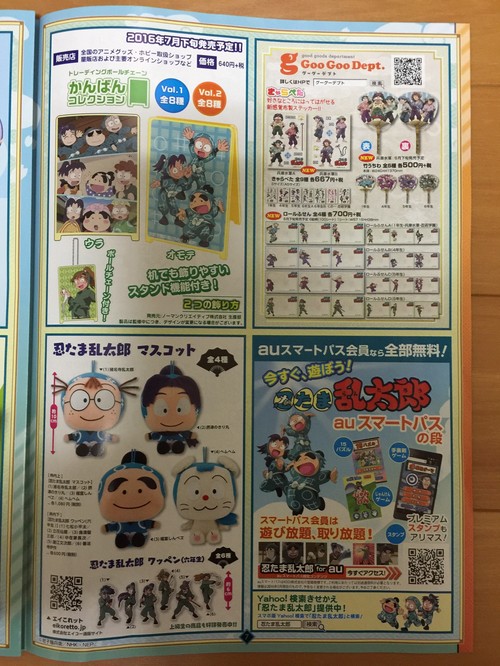 忍ミュチラシまとめ ブログルだ乱