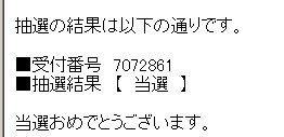 ☆イプサムご成約!!&アルファード待望の御納車です!!☆(伏古店)_c0161601_1930577.jpg